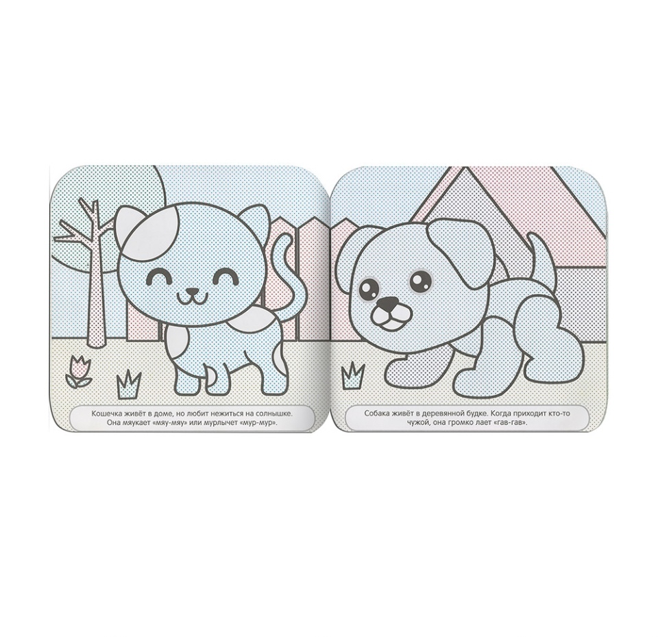 

Книга-раскраска «Малышарики. В деревне» 2+, Мозаика-синтез