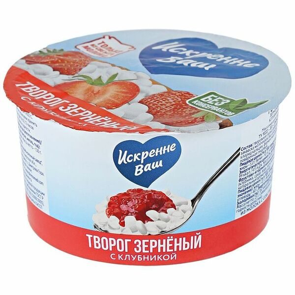 Творог Искренне Ваш Клубника 5%