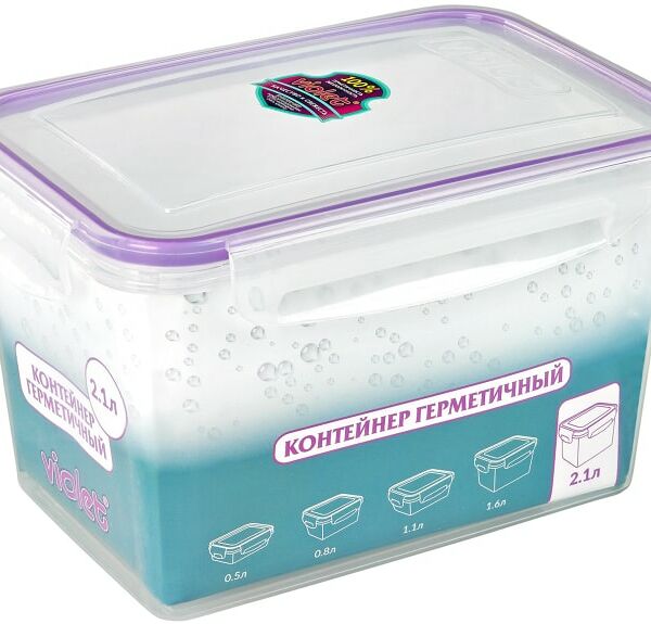 Контейнер Violet герметичный 2.1л
