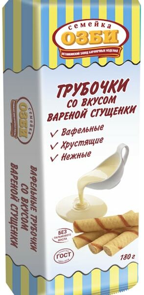 Трубочки вафельные Семейка Озби со вкусом вареной сгущенки 180г