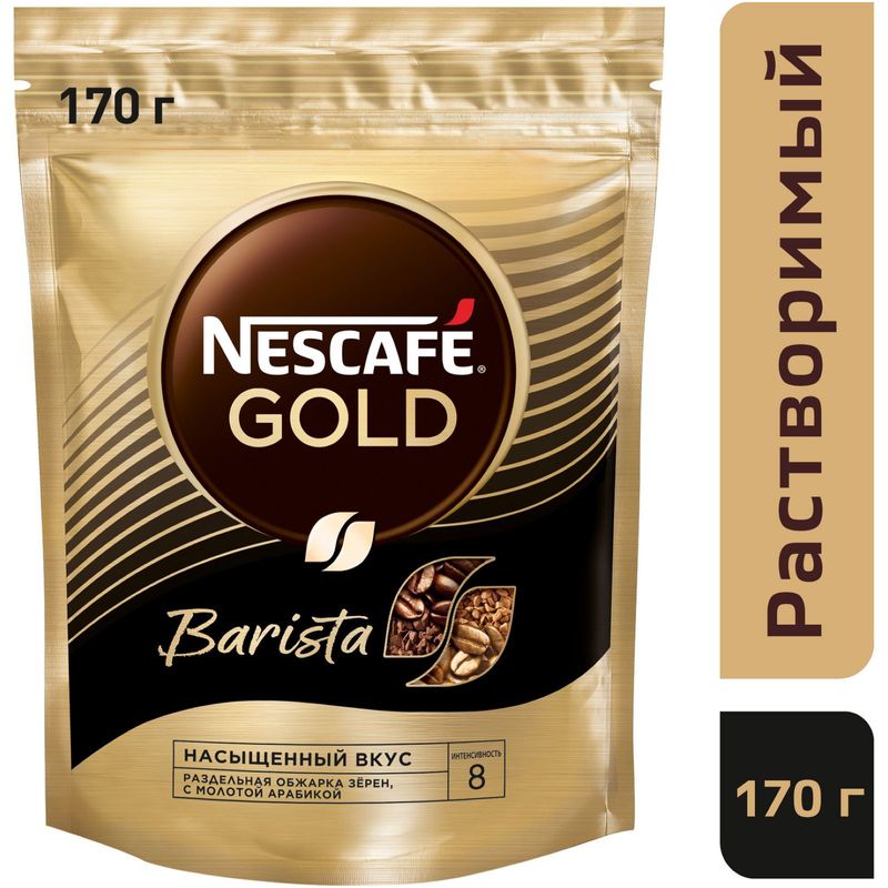 

Кофе растворимый Nescafe Gold Barista 170 г