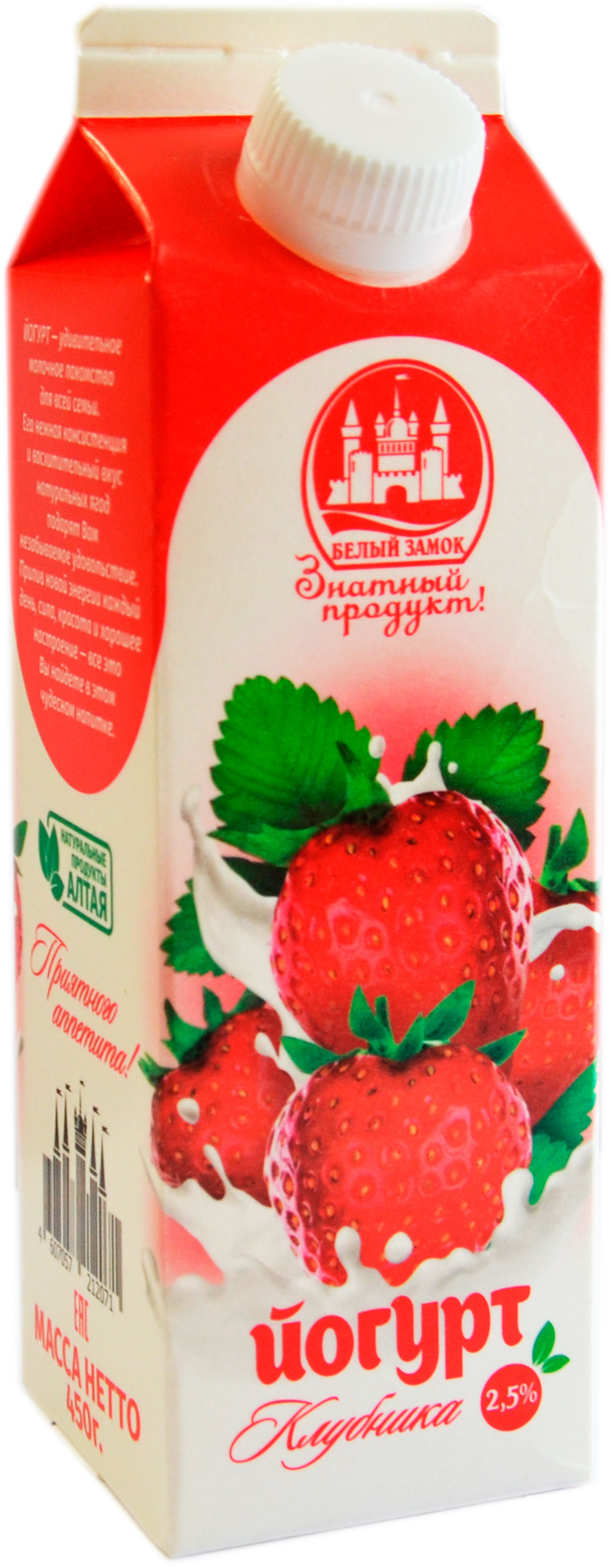 

Йогурт Белый замок Клубника 2.5% 450 г