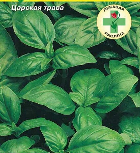 Базилик Генова зеленый 0.5г