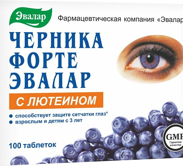 Эвалар Черника форте с лютеином таблетки 100 шт