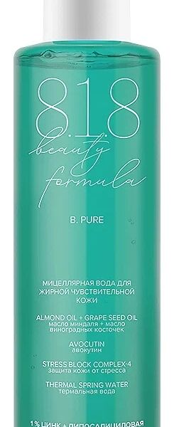 8.1.8 beauty formula Мицеллярная вода для жирной чувствительной кожи 200 мл