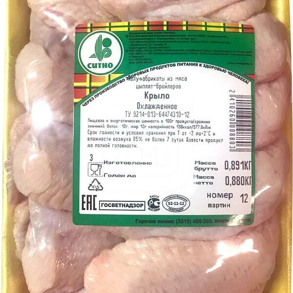 Крыло цыпленка-бройлера Ситно