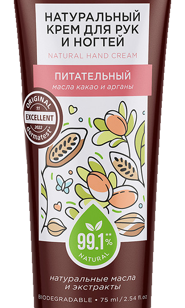 Крем для рук и ногтей Synergetic Питательный, 75 мл