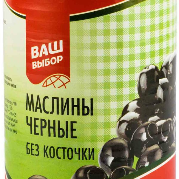 Маслины Ваш выбор без косточки