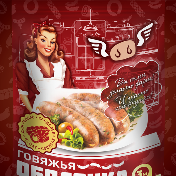 Оболочка говяжья натуральная 3м