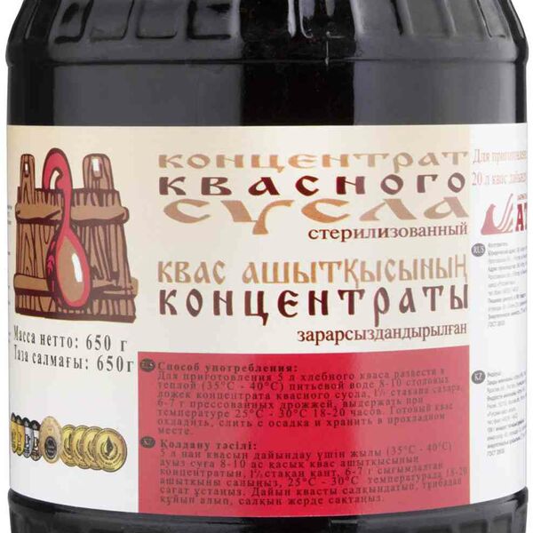 Концентрат квасного сусла стерилизованный Атрус