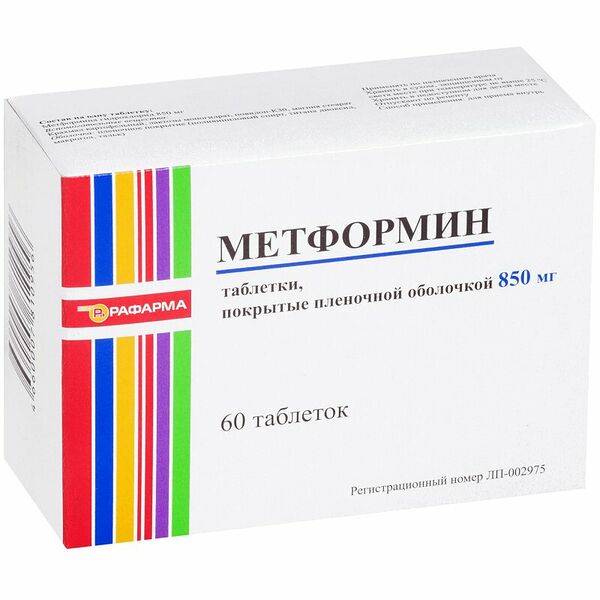 Метформин таблетки 850 мг 60 шт