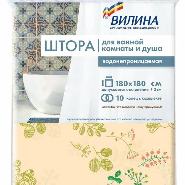 Штора для ванной Вилина, 180х180 см