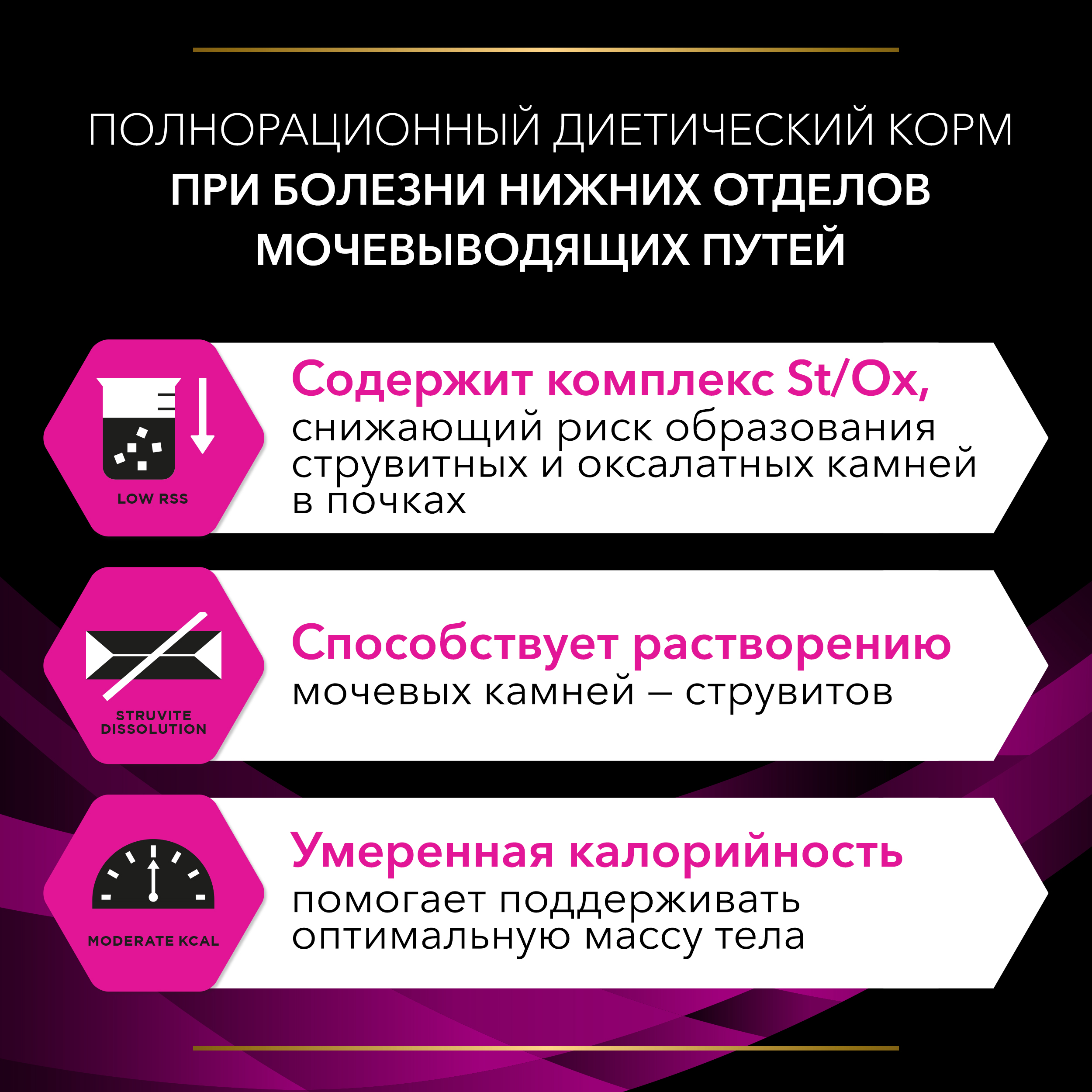 

Сухой корм для кошек диетический PRO PLAN® VETERINARY DIETS UR ST/OX Urinary при болезнях нижних отделов мочевыводящих путей, с курицей, 1.5 кг