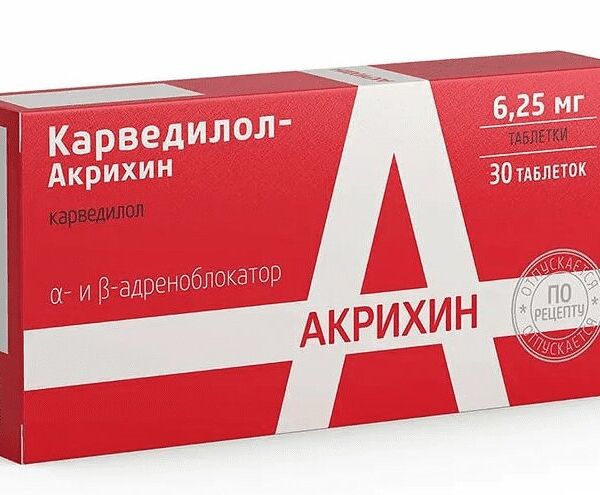 Карведилол-Акрихин таблетки 6.25 мг 30 шт
