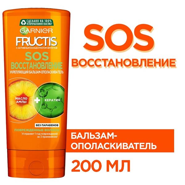 Бальзам-ополаскиватель для волос Garnier Fructis SOS Восстановление 200мл