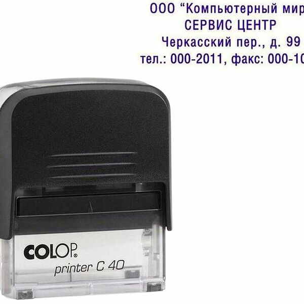 Оснастка для штампов пластик. Pr. C40 23х59мм (аналог 4913) Colop