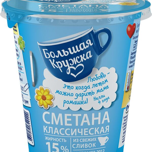 Сметана Большая Кружка Классическая, 15%