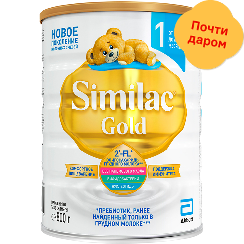 

Смесь Similac Gold 1 молочная