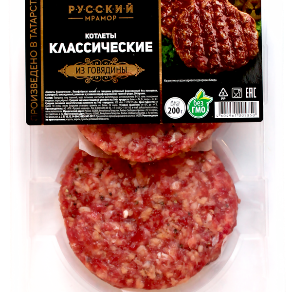 Котлеты из говядины РУССКИЙ МРАМОР Классические, рубленые, категория Б