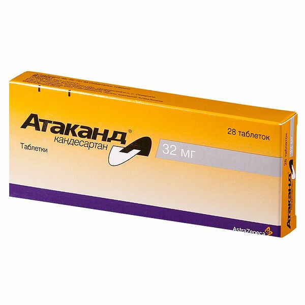 Атаканд таблетки 32 мг 28 шт