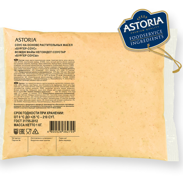 Соус Astoria Бургер-соус 30%