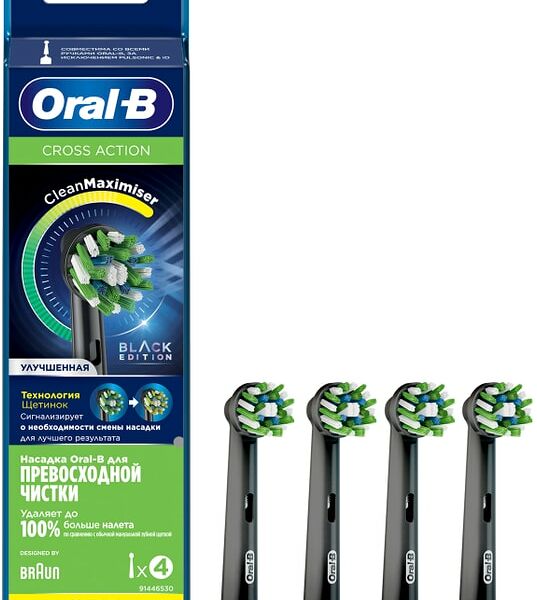 Насадка для электрической зубной щетки Oral-B CrossAction EB50BRB 4шт