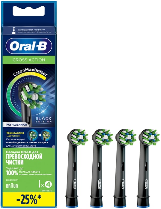 

Насадки Oral-B для электрических зубных щеток CrossAction Black 4 шт