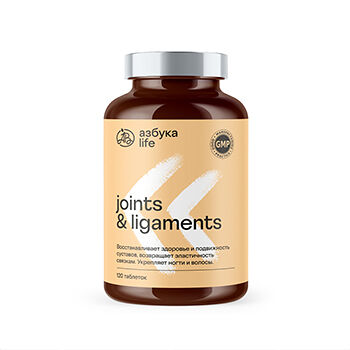Витаминно-минеральный комплекс для поддержания здоровья суставов и связок с витамином С, «Азбука Life», 120 таблеток, 278 г, Франция