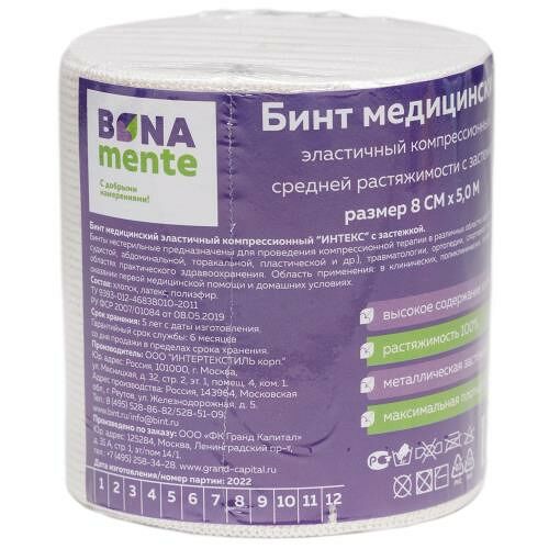 Бинт эластичный Bona Mente с застежкой СР 8 см х 5 м