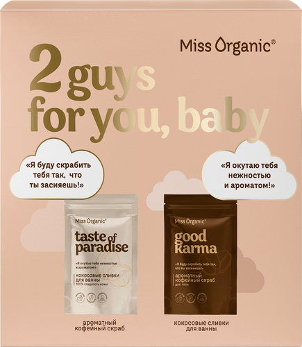 

Набор косметики для тела Miss Organic № 83 2 guys 2 предмета