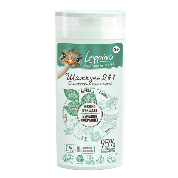 Шампунь 2 в 1 для мытья кожи головы и тела малышей серия Философия пяти трав 250мл Lappino