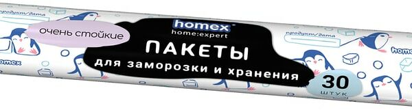 Пакеты для заморозки Homex home:expert Очень стойкие с принтом 30шт