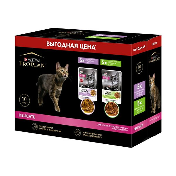 Корм для кошек PRO PLAN с чувствительным пищеварением, индейка с ягненком 10x85г НАБОР (упаковка - 4 шт)