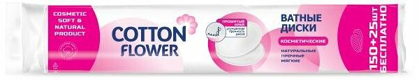 Ватные диски Cotton Flower, 175 шт