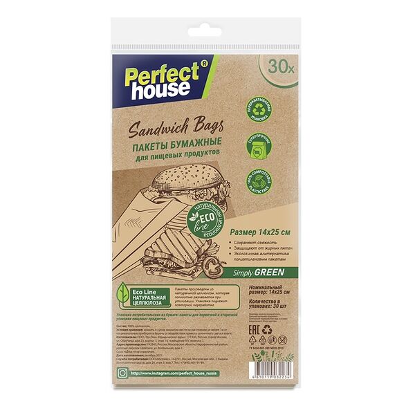 Пакеты бумажные Perfect house Eco line для пищевых продуктов Sandwich bags 30 шт