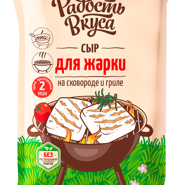 Сыр Радость вкуса Для жарки 45%, без змж