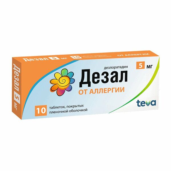 Дезал 5 мг 10 шт таблетки