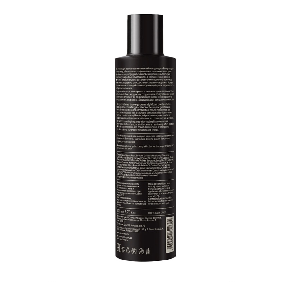 

Крем-гель для душа Botavikos Aromatherapy Energy 200 мл