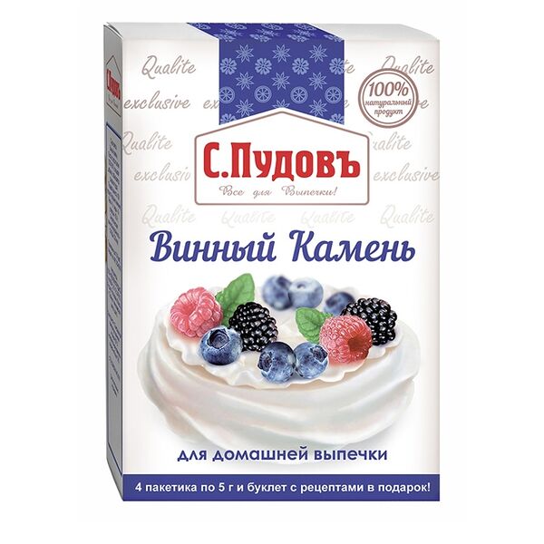 Винный камень С. Пудовъ для домашней выпечки