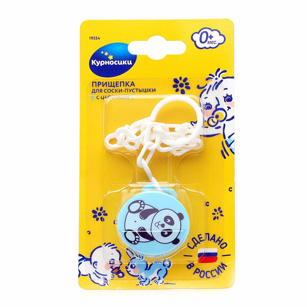 Прищепка держатель для соски пустышки ТМ Курносики