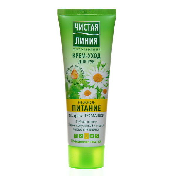 Крем-уход для рук Чистая Линия нежное питание