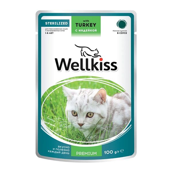 Sterilised влажный корм Wellkiss для стерилизованных кошек, кусочки с индейкой в соусе