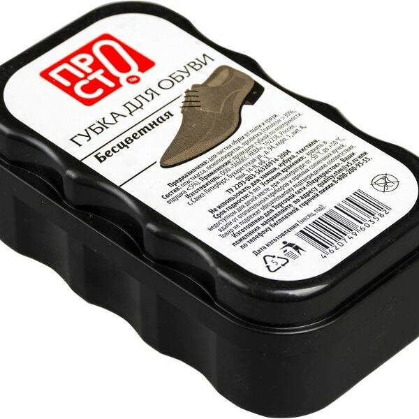 Губка для обуви ПРОСТО бесцветная 25г