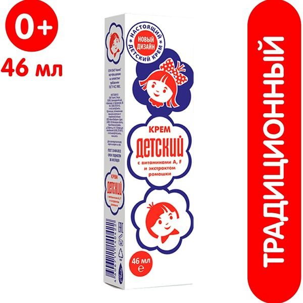 Крем Детский с витаминами и ромашкой 46мл