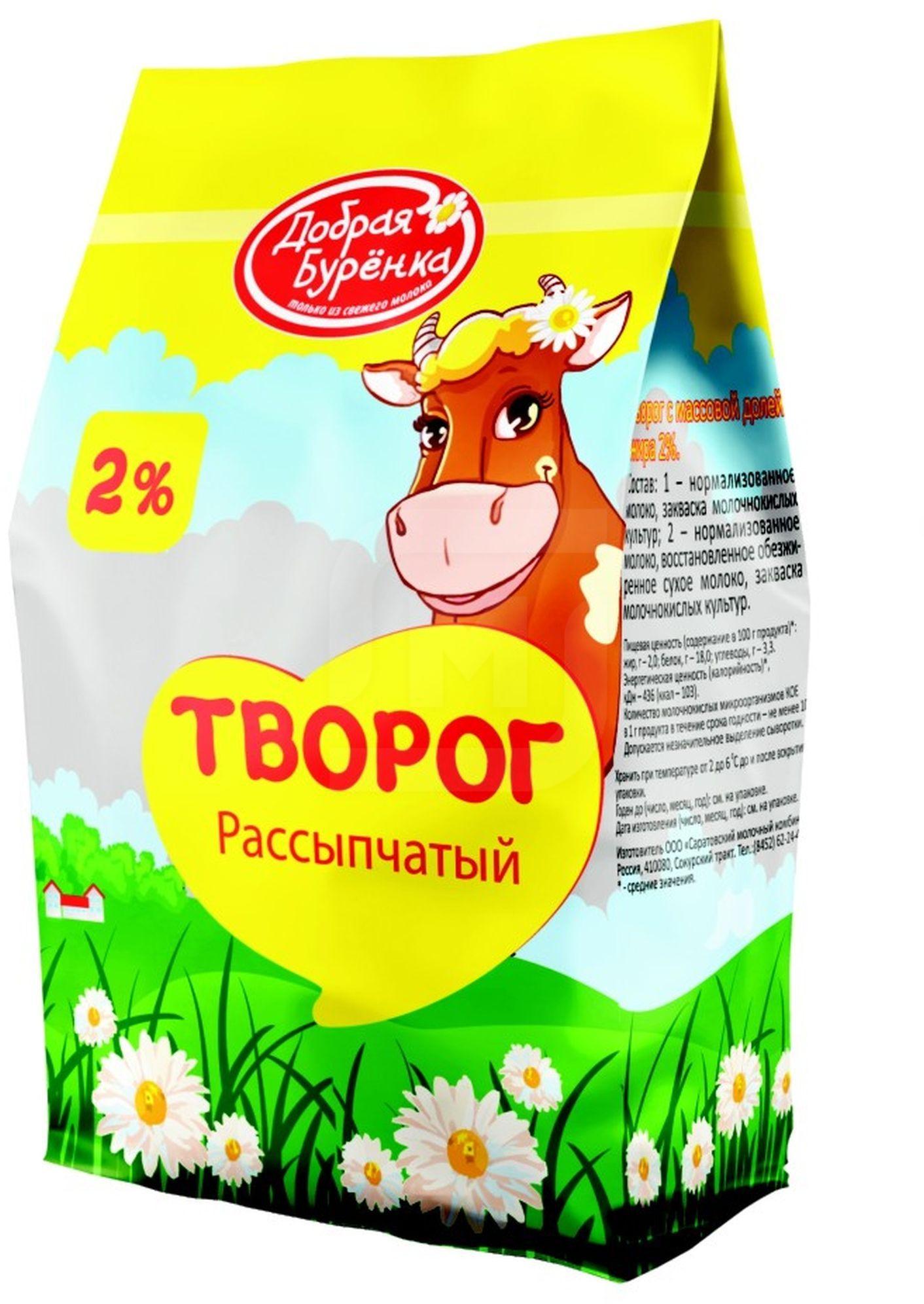

Творог Добрая буренка 2% рассыпчатый
