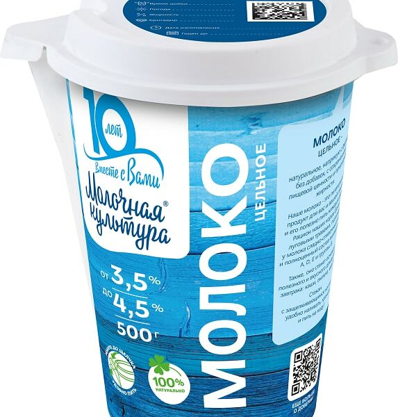 Молоко Молочная культура 3.2-4.2% 500мл