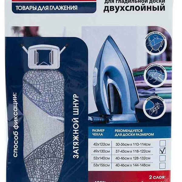 Чехол для гладильной доски Eva Серые стрекозы, 130×49 см