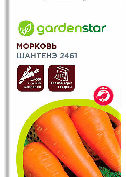 Семена Морковь Шантенэ ТМ Garden Star (Гарден Стар)