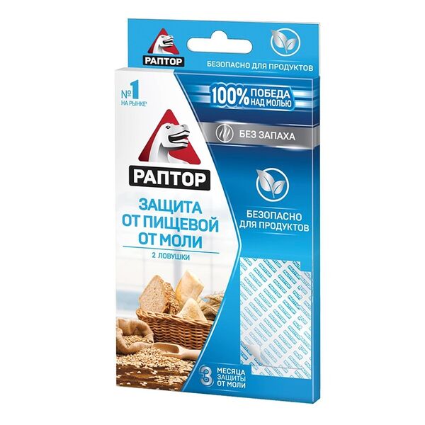 Ловушка от пищевой моли Раптор