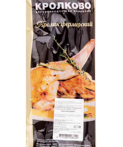 Тушка кролика охлаждённая Кролково половина